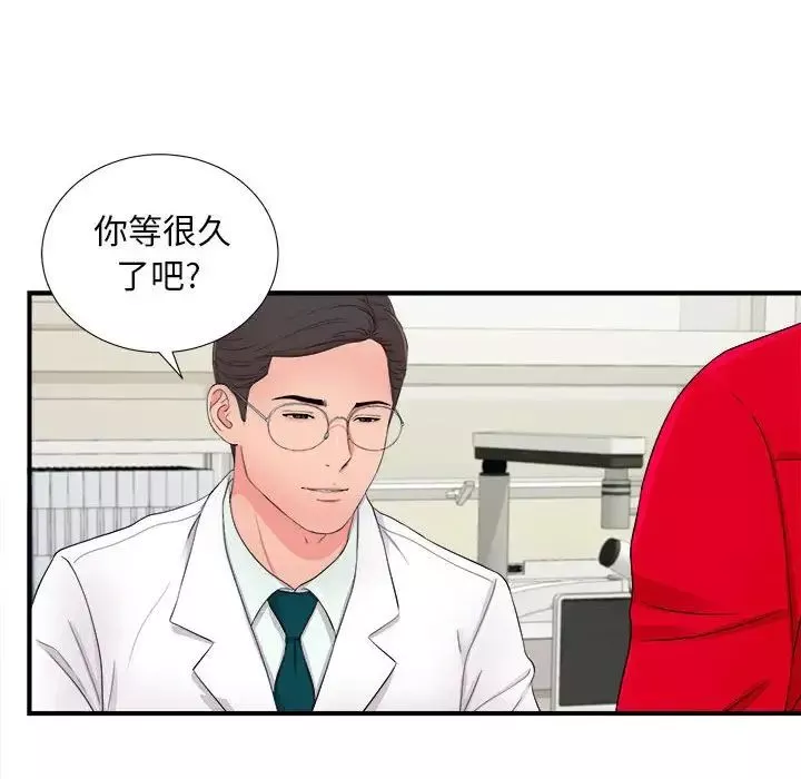 陌生的視線第17话