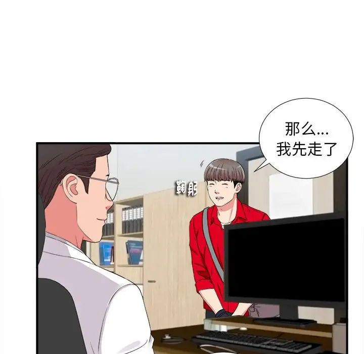 陌生的視線第17话