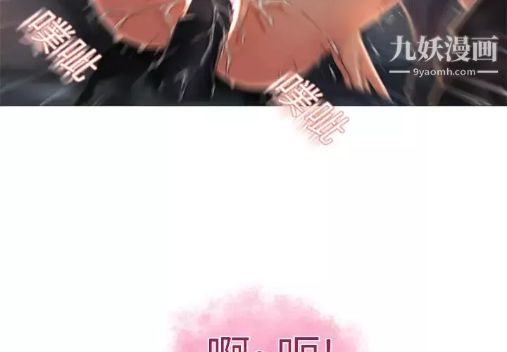 濕樂園第4話