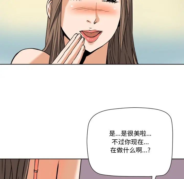 夢幻洗車場第7話