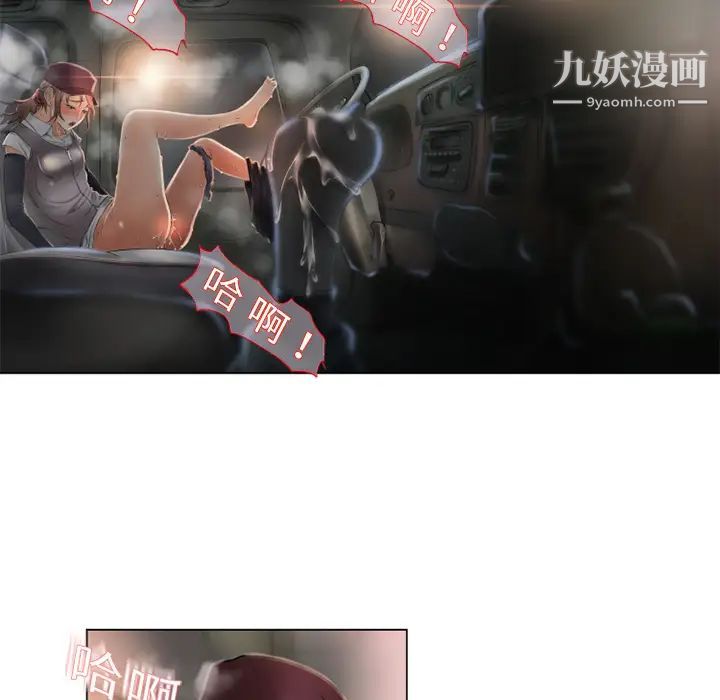 湿乐园第4话