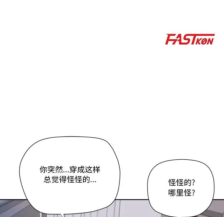 梦幻洗车场第7话