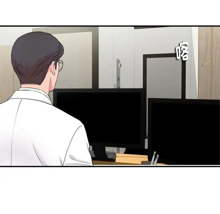 陌生的視線第18话