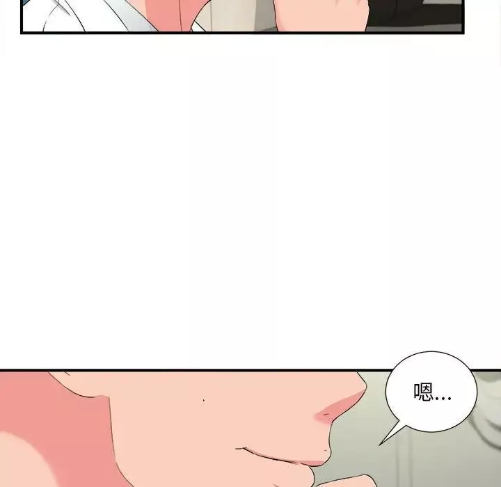陌生的視線第18话