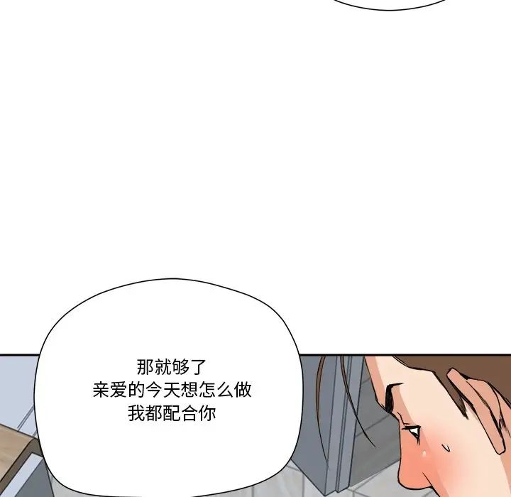 梦幻洗车场第7话