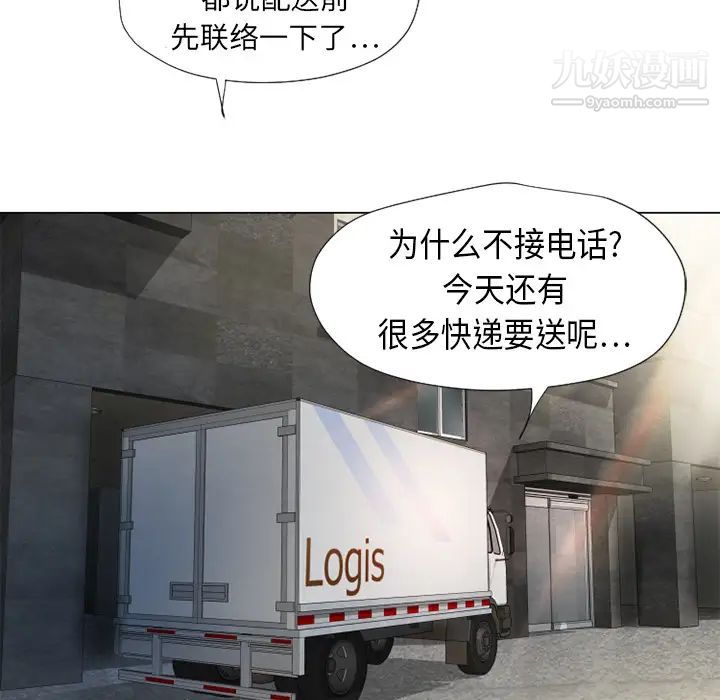 湿乐园第4话