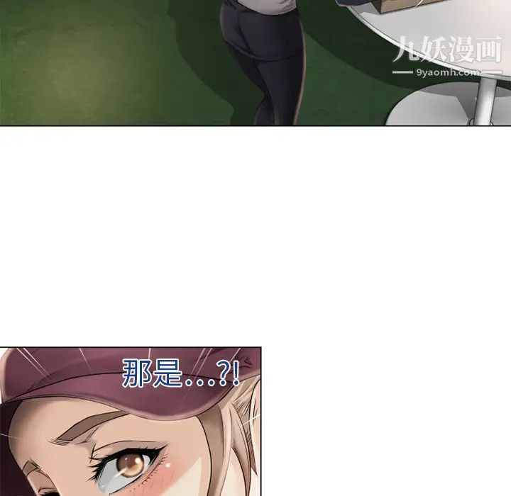 濕樂園第4話