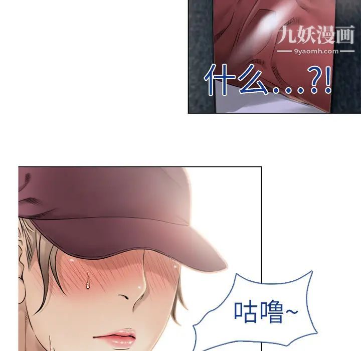 湿乐园第4话