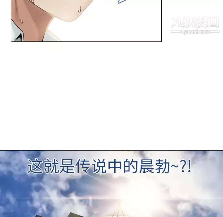 濕樂園第4話