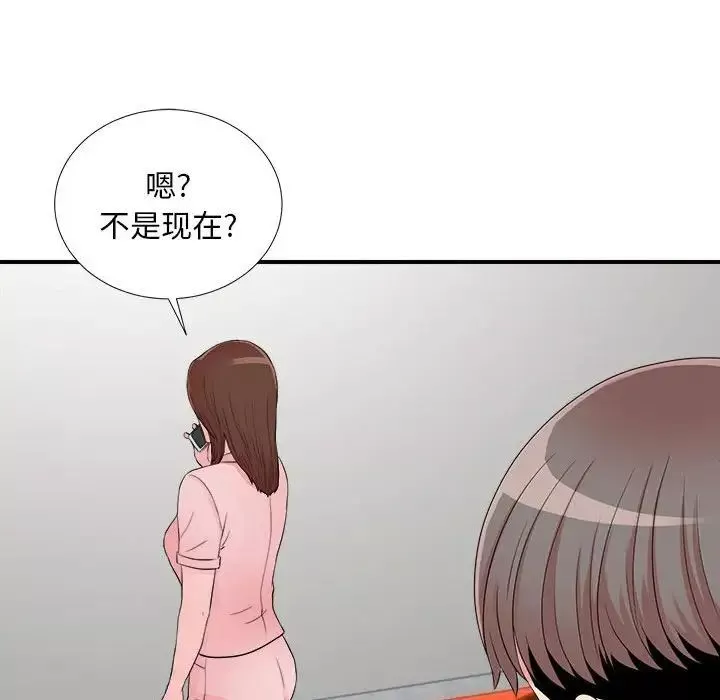 陌生的視線第18话