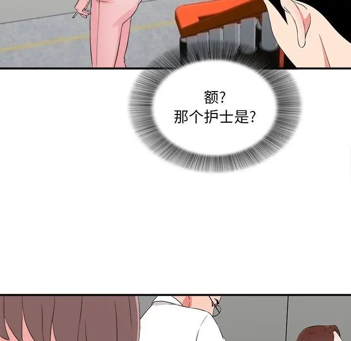 陌生的視線第18话