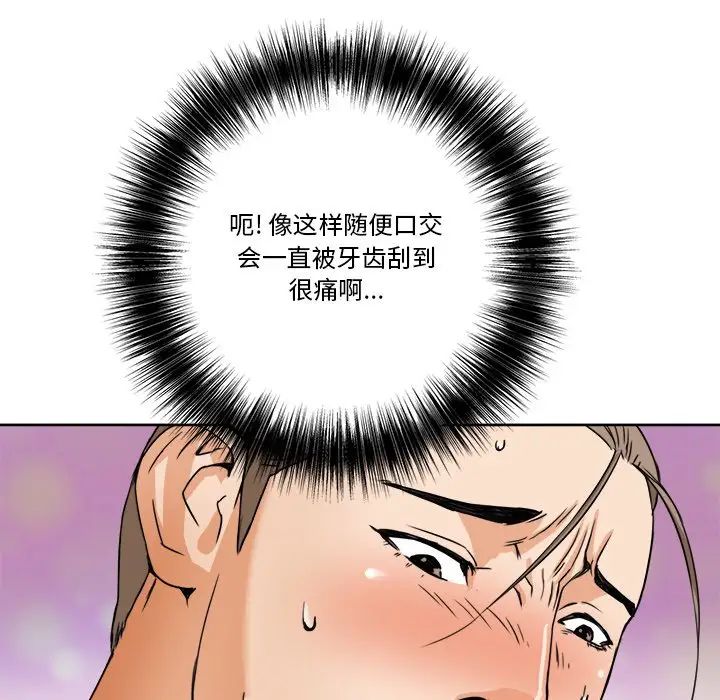 梦幻洗车场第7话