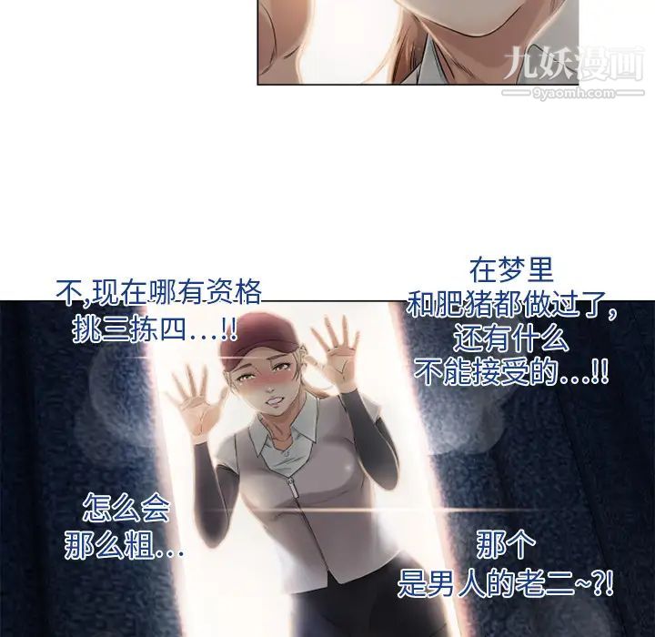 湿乐园第4话