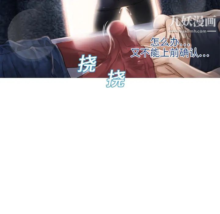 湿乐园第4话