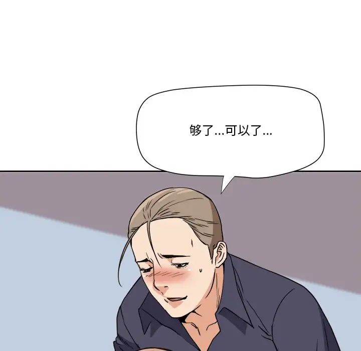梦幻洗车场第7话