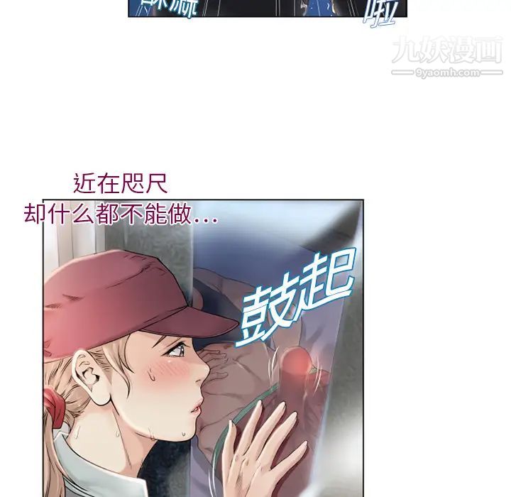 湿乐园第4话