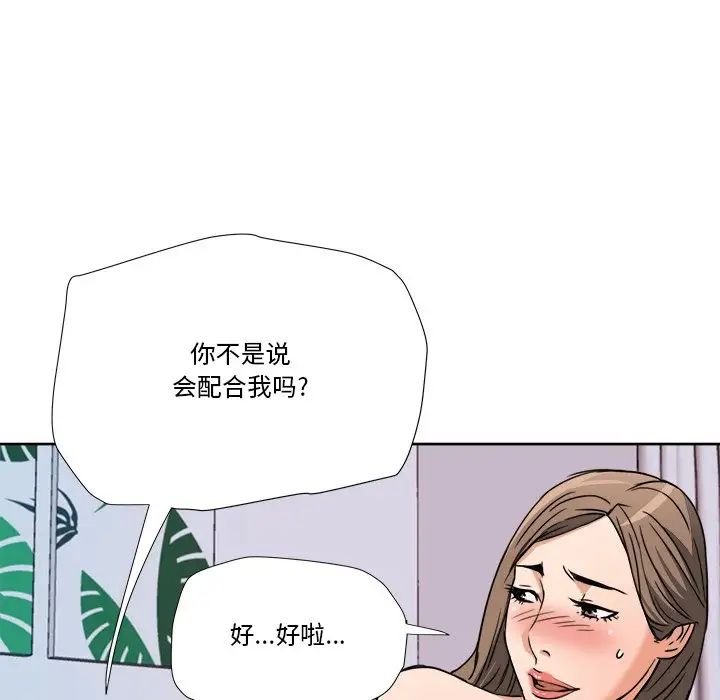 夢幻洗車場第7話