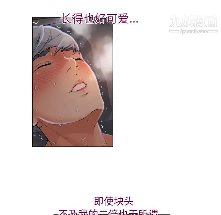 湿乐园第4话