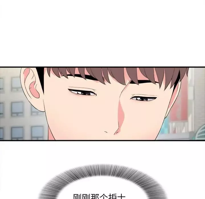 陌生的視線第18话