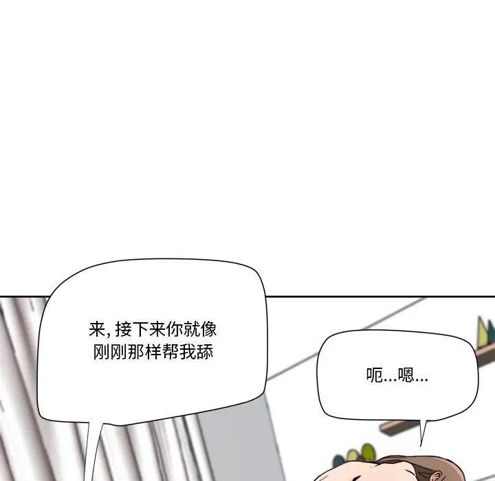 梦幻洗车场第7话