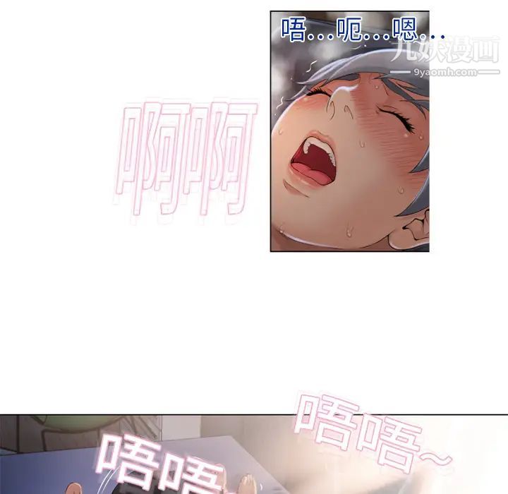 湿乐园第4话
