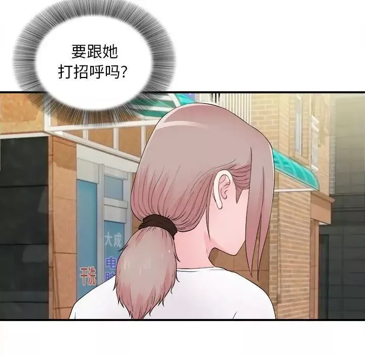 陌生的視線第18话