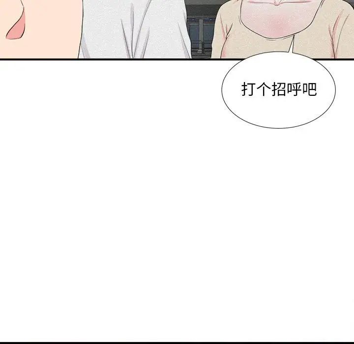 陌生的視線第18话