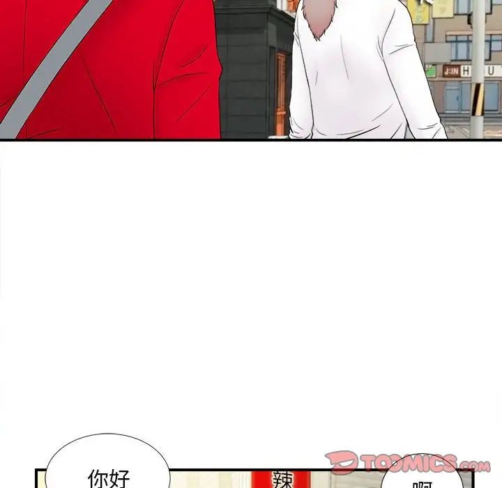 陌生的視線第18话