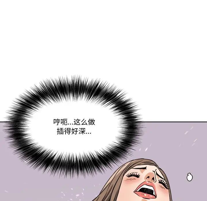 梦幻洗车场第7话