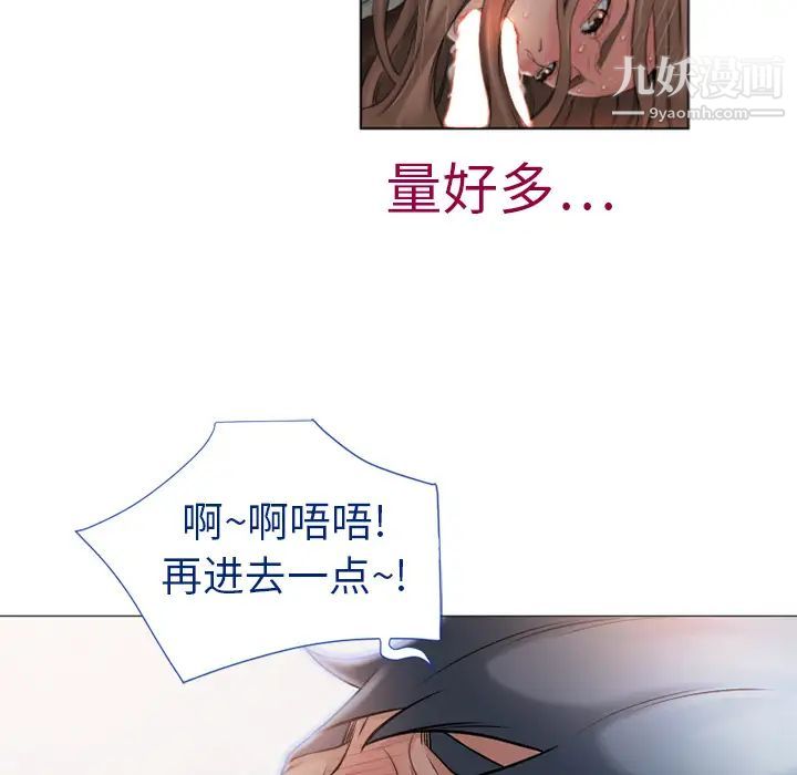 湿乐园第4话