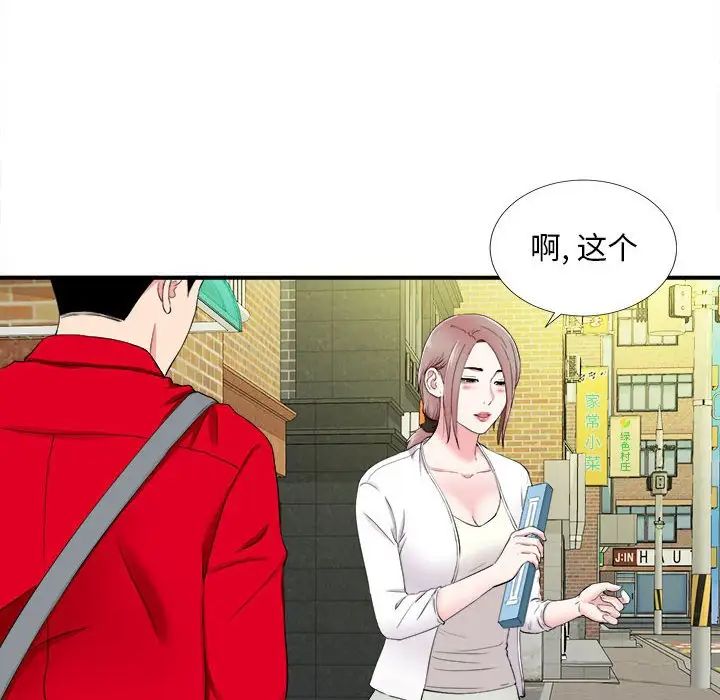 陌生的視線第18话