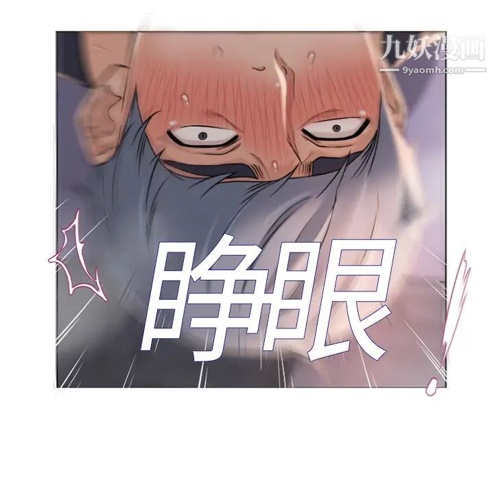 湿乐园第4话