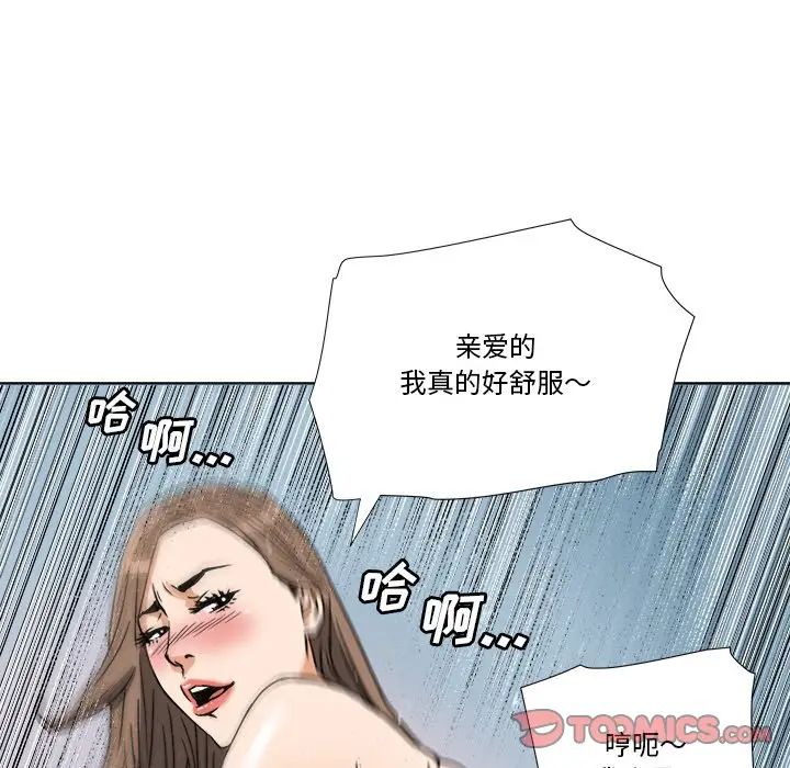 梦幻洗车场第7话