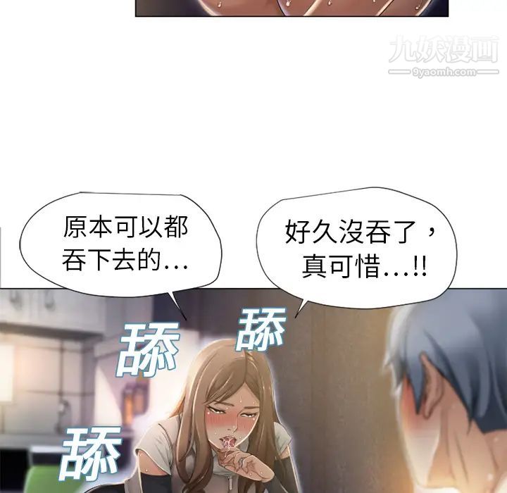 湿乐园第4话