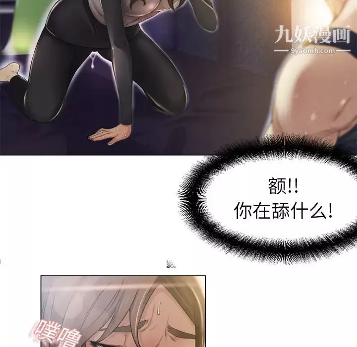 濕樂園第4話