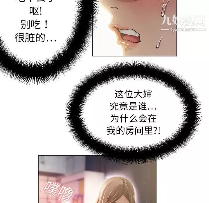 濕樂園第4話