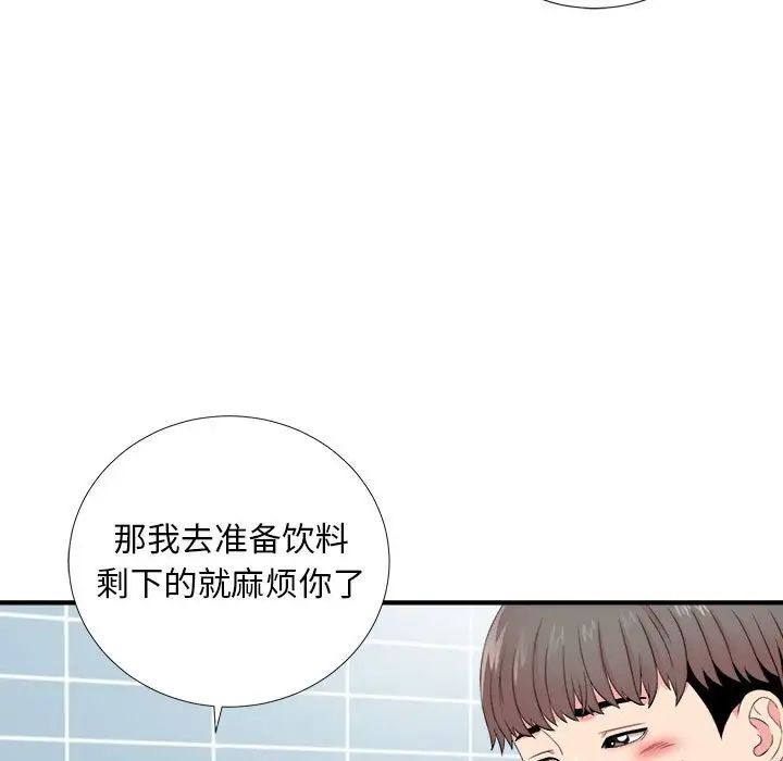 陌生的视线第18话