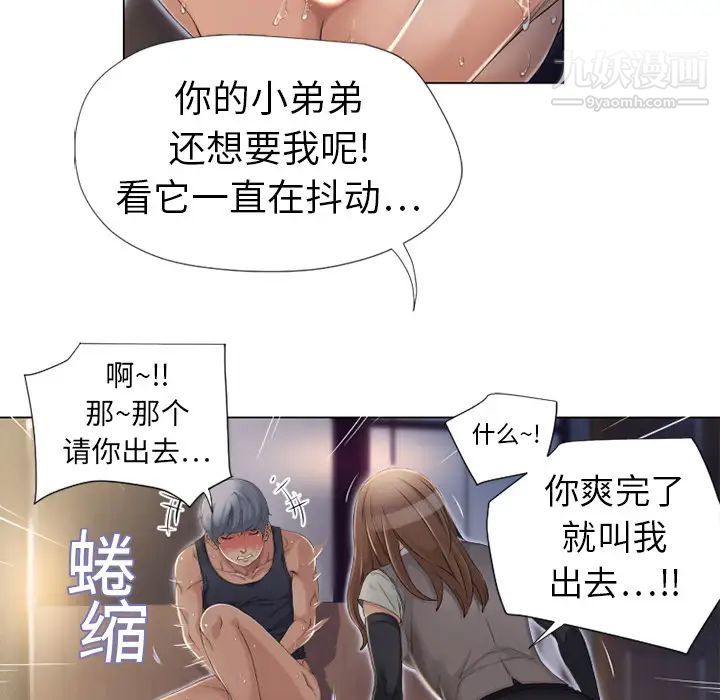 湿乐园第4话