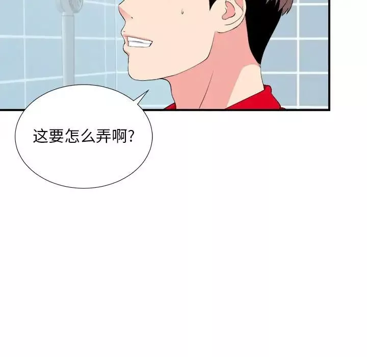 陌生的視線第18话