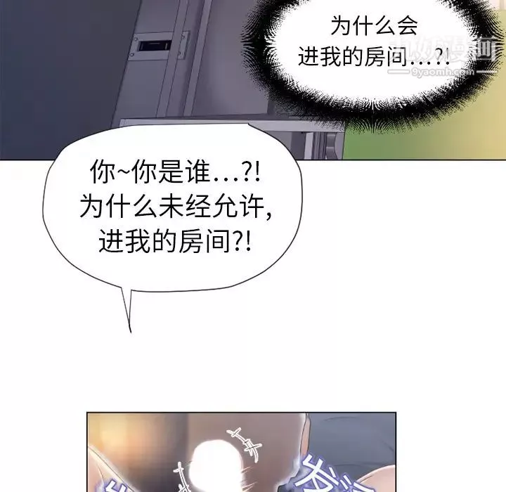 濕樂園第5話