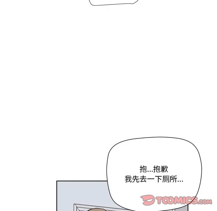 梦幻洗车场第7话