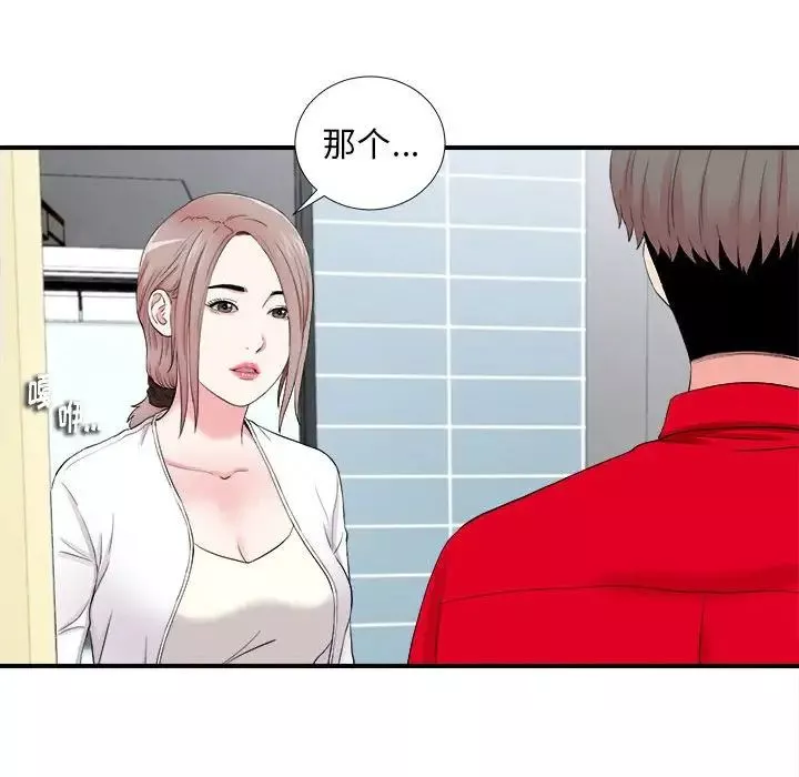 陌生的視線第18话