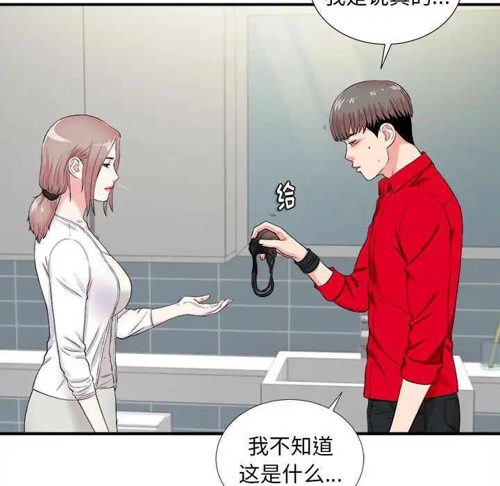 陌生的视线第19话