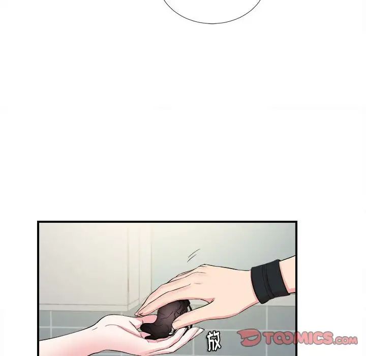 陌生的視線第19话