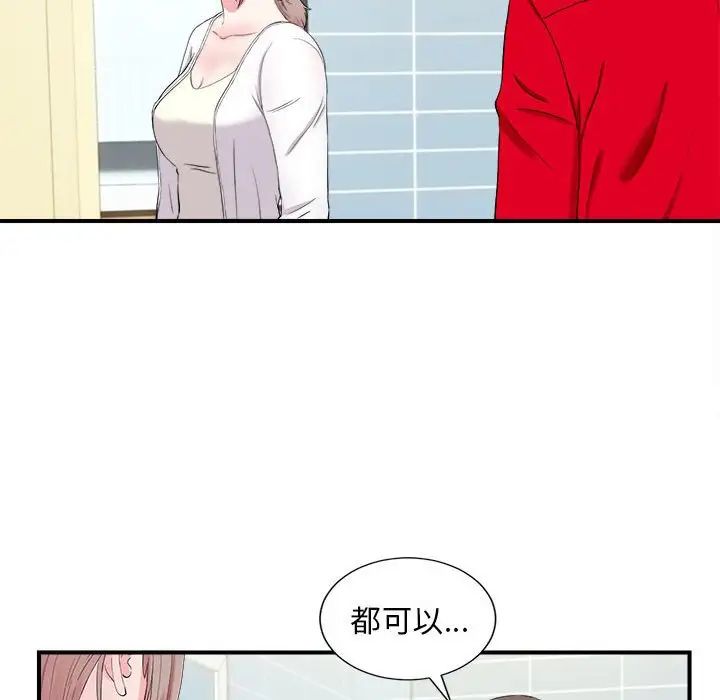 陌生的視線第19话