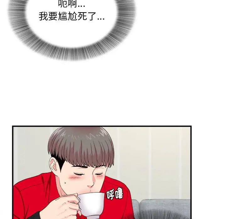 陌生的视线第19话