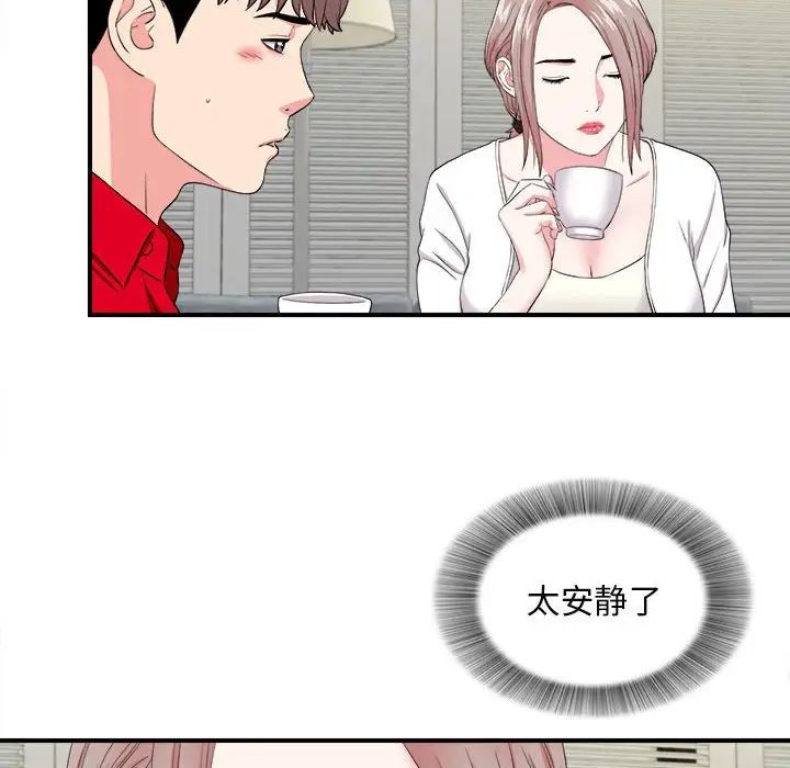 陌生的视线第19话