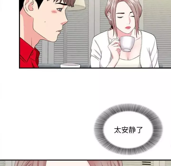 陌生的視線第19话