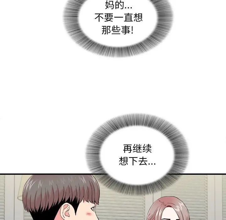 陌生的视线第19话