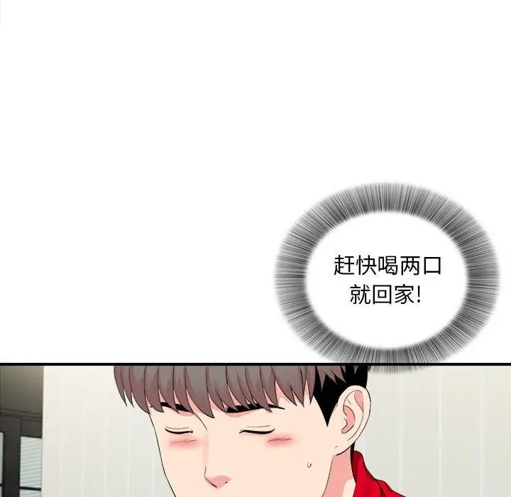 陌生的視線第19话